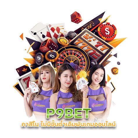 p9bet5,p9bet5.com Reviews 